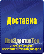 Магазин сварочных аппаратов, сварочных инверторов, мотопомп, двигателей для мотоблоков ПроЭлектроТок Однофазные ЛАТРы в Иркутске