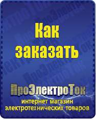 Магазин сварочных аппаратов, сварочных инверторов, мотопомп, двигателей для мотоблоков ПроЭлектроТок Автотрансформаторы (ЛАТРы) в Иркутске