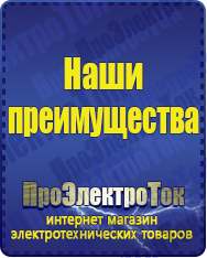 Магазин сварочных аппаратов, сварочных инверторов, мотопомп, двигателей для мотоблоков ПроЭлектроТок ИБП для котлов в Иркутске