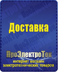 Магазин сварочных аппаратов, сварочных инверторов, мотопомп, двигателей для мотоблоков ПроЭлектроТок Хот-дог гриль в Иркутске