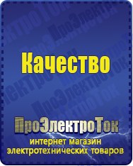 Магазин сварочных аппаратов, сварочных инверторов, мотопомп, двигателей для мотоблоков ПроЭлектроТок - двигатели для мотоблоков в Иркутске